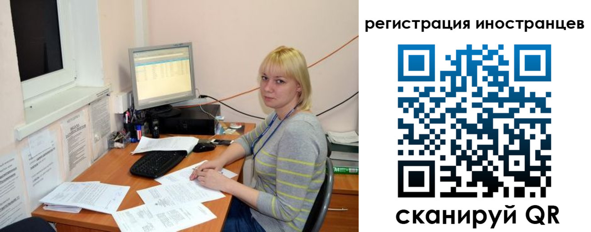 временная регистрация купить в Рошале