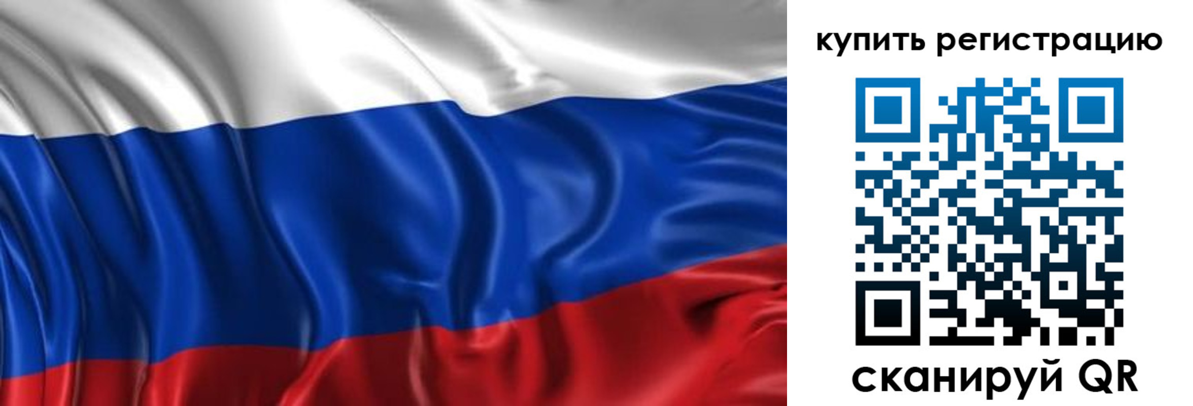 временная регистрация законно в Рошале