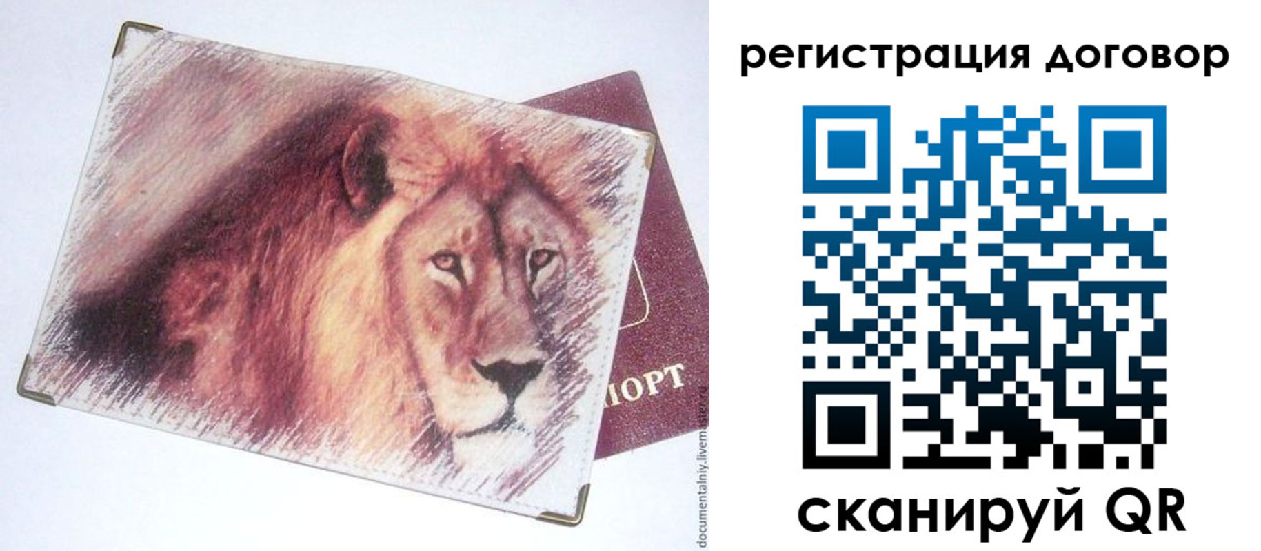 временная регистрация в квартире в Рошале