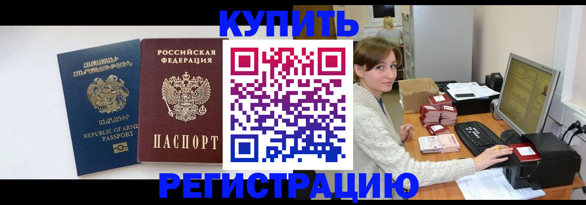 пропишу в квартире в Рошале