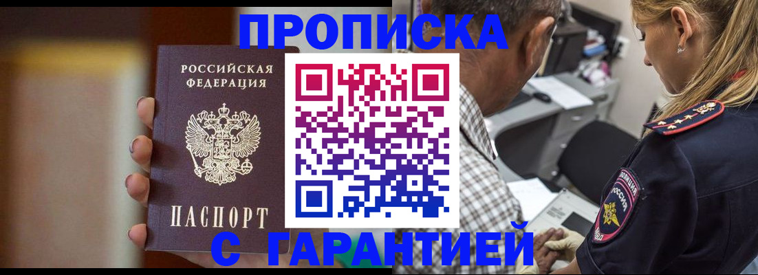 временная регистрация адрес в Рошале