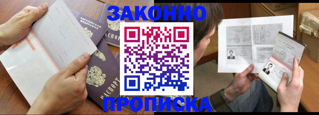 регистрация в Рошале